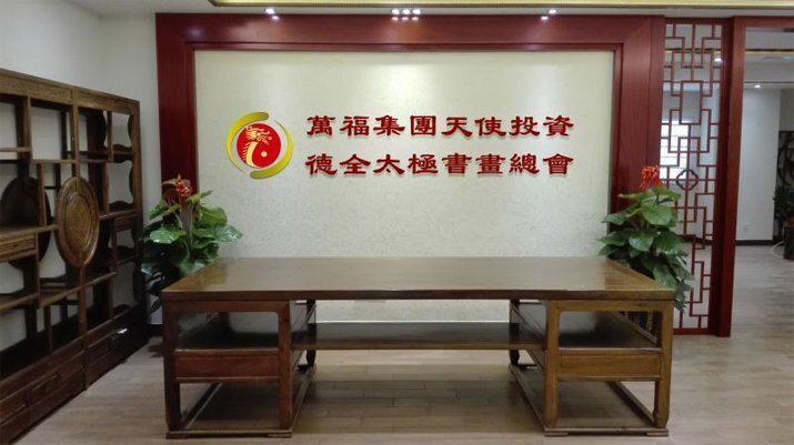 背景墻裝修實景圖8