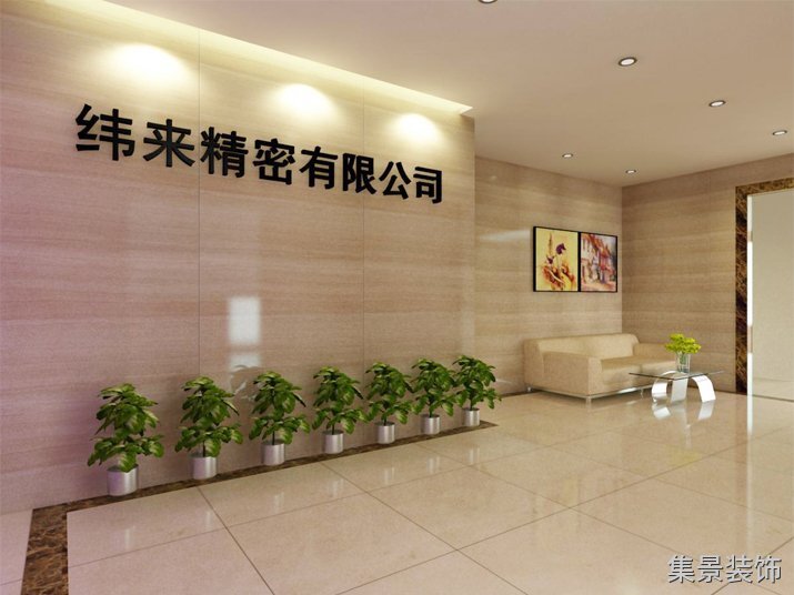緯來密精前廳裝修效果圖 緯來密精前廳裝修效果圖
