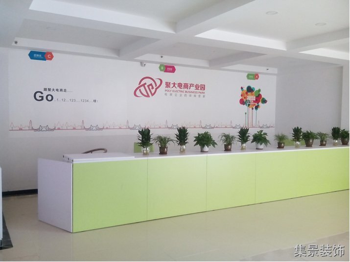 聚大電商產(chǎn)業(yè)園前臺裝修完工實景圖3