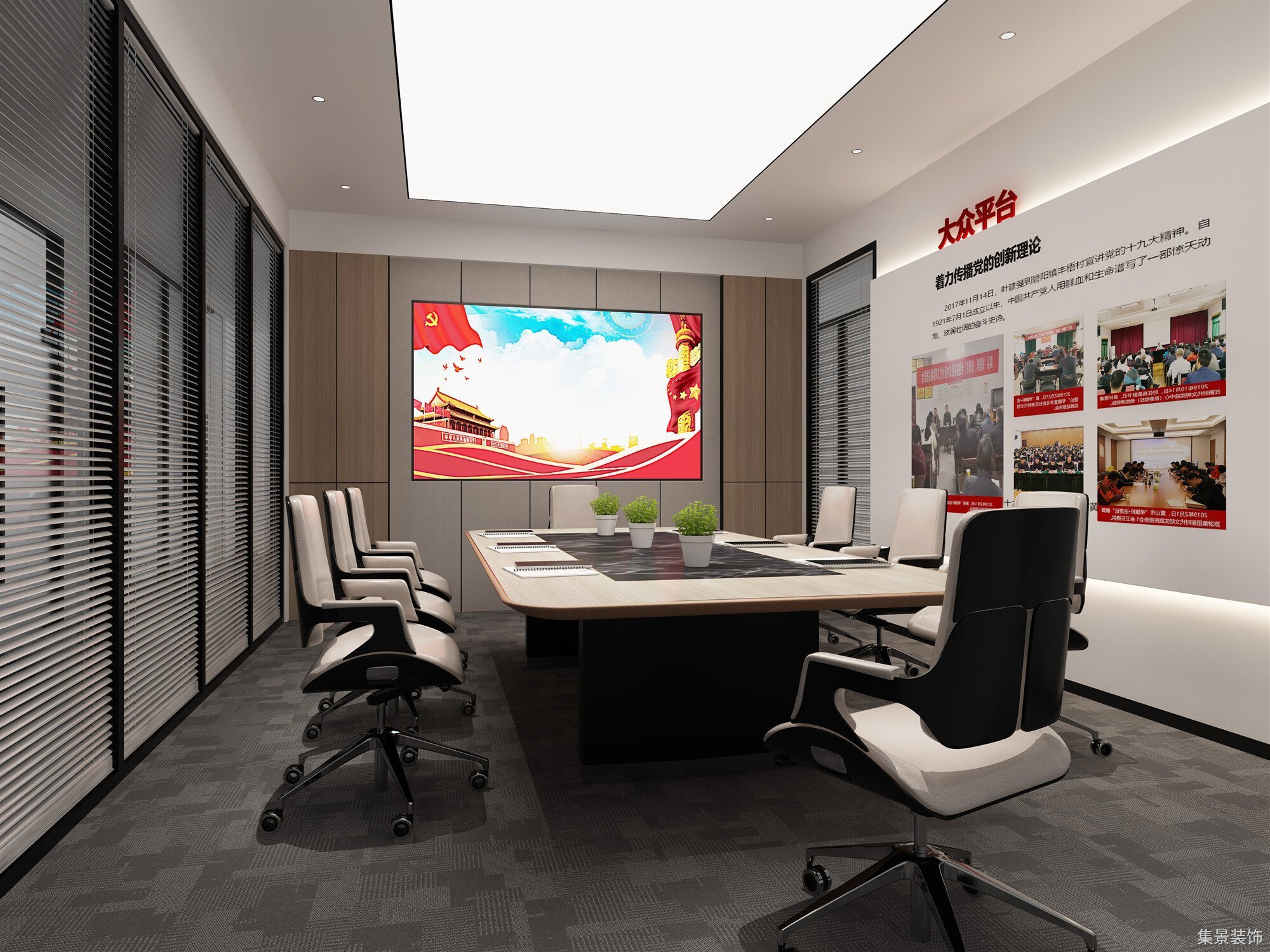 會(huì)議室效果圖5_副本